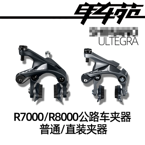 Shimano ximano 105 UT R9210 Direct установленная шоссе Badfet R7000 R8000 R8110