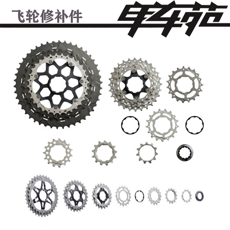 禧玛诺Shimano自行车山地公路飞轮修补件M8000M9000 10速11速垫片