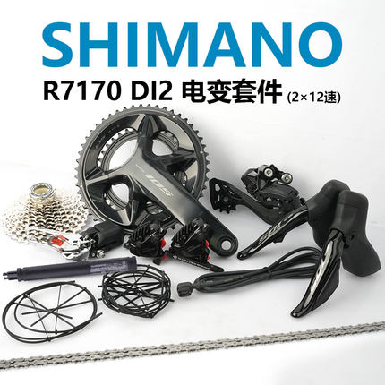SHIMANO禧玛诺 105 R7170 DI2公路车电子变速套件12速油碟R7150