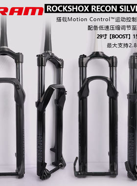 sramRockShoxRECON29寸前叉