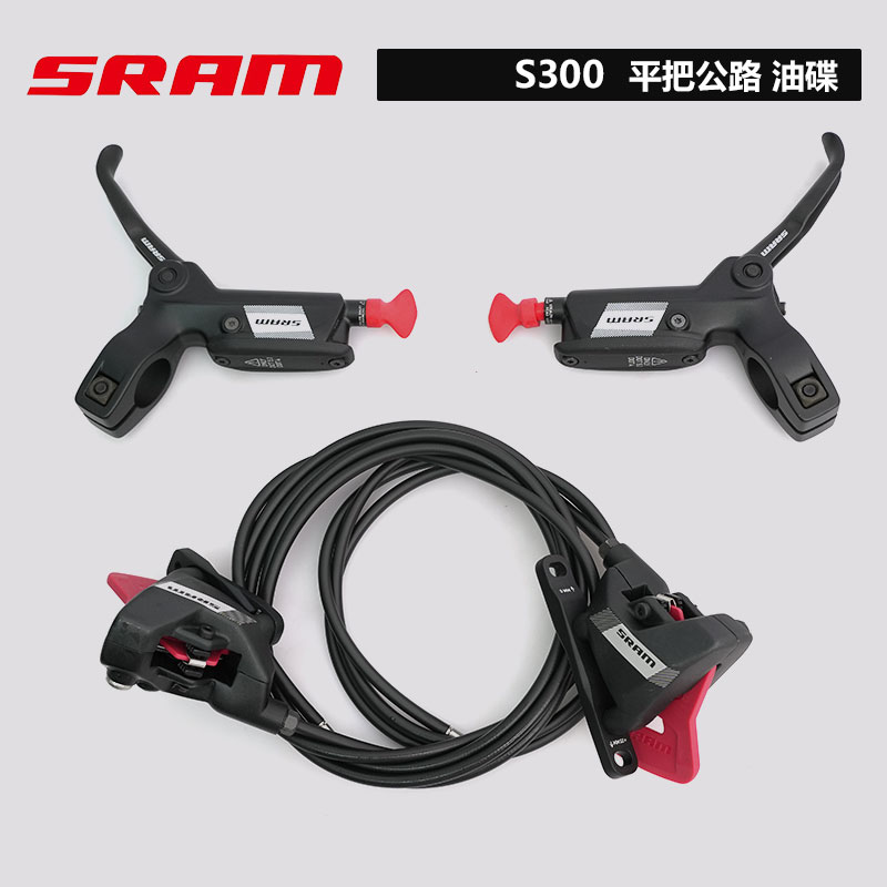 SRAM速联S300平把休闲公路自行车两活塞油压瓜车碟刹平装油碟油刹