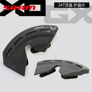 SRAM GX X0 EAGLE 70 90牙盘配套护盘32T34T无线电变牙盘防掉链