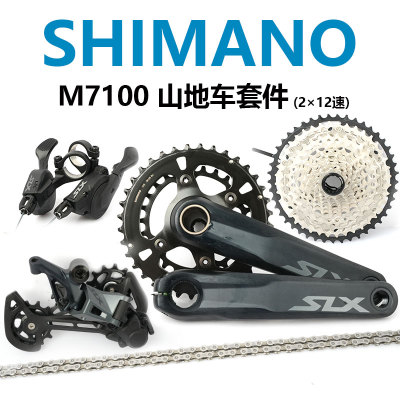 山地车套件SHIMANO/禧玛诺