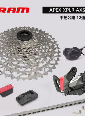 SRAM速联APEX XPLR D1电子变速指拨后拨12速平把公路瓜车变速套件