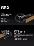 Шаймано Шоу -дорожка OFF -ROAD GRX KIT 1*11 ОДИНСКИЙ ОДНОГО ШАСА.