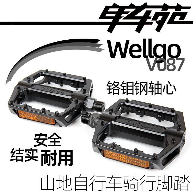 维格Wellgo山地公路车自行车骑行脚踏平踏 B087 M195 F4 B249 C25 自行车/骑行装备/零配件 脚撑/停车架/骑行台 原图主图