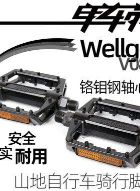 维格Wellgo山地公路车自行车骑行脚踏平踏 B087 M195 F4 B249 C25