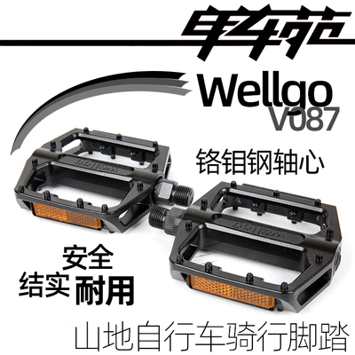 维格Wellgo山地公路车自行车骑行脚踏平踏 B087 M195 F4 B249 C25