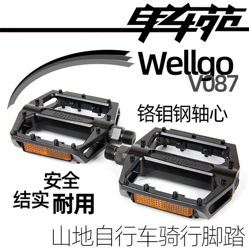 维格Wellgo山地公路车自行车骑行脚踏平踏 B087 M195 F4 B249 C25