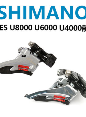 23新款SHIMANO禧玛诺CUES U6000 U4000山地自行车 2×9/10速前拨