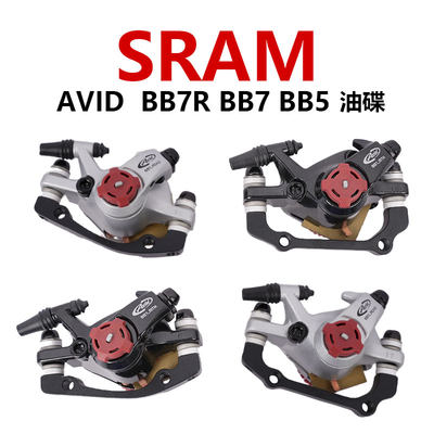 SRAM速联BB5 BB7 BB7R机械线拉碟刹器 线碟刹自行车刹车制动装置