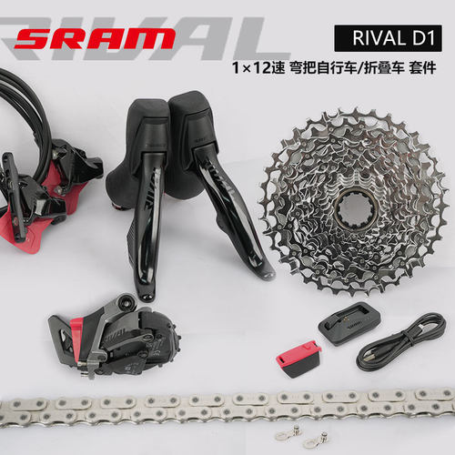 SRAM速联RIVAL D1油碟电变后拨折叠车弯把公路小轮车鸟车变速套件