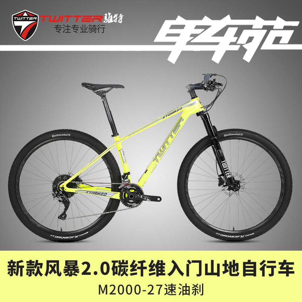 0碳纤维入门山地自行车m2000-27速油刹全内走线山地车