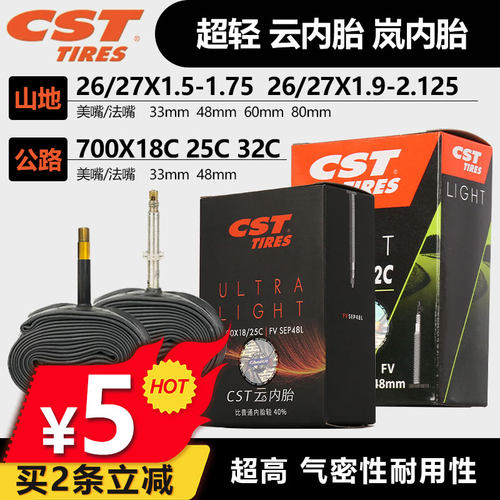 cst正新公路山地内胎超轻薄内胎