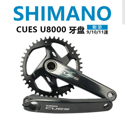 SHIMANO禧玛诺CUES U8000 U6000 U4010双盘片山地自行车牙盘11速