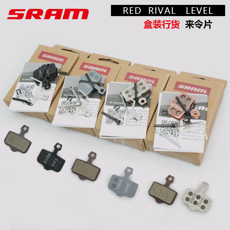 SRAM原装MAVEN公路山地来令片碟刹LEVEL DB XX X0 Red GUIDE CODE图片