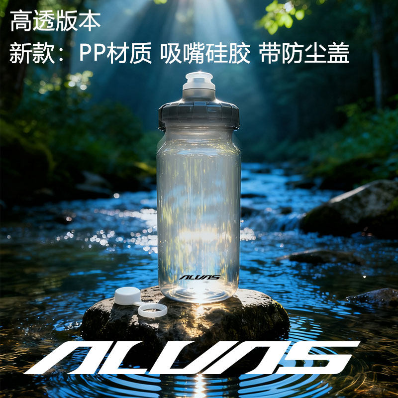 ALVAS爱瓦士自行车骑行水壶山地公路车运动水杯骑行装备单车配件,自行车/骑行装备/零配件,自行车水壶,淘宝优惠券,粉丝福利购,淘宝优惠卷