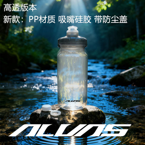 ALVAS爱瓦士水壶挤压喷射