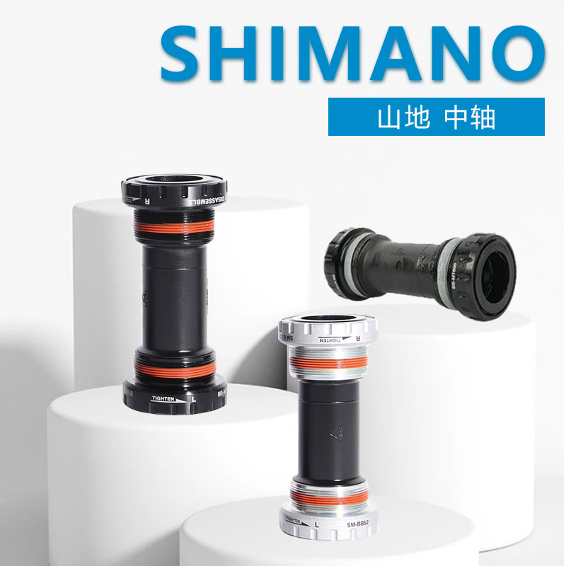 SHIMANO禧玛诺MT501 MT800 MT801B BB52山地车螺纹压入式一体中轴