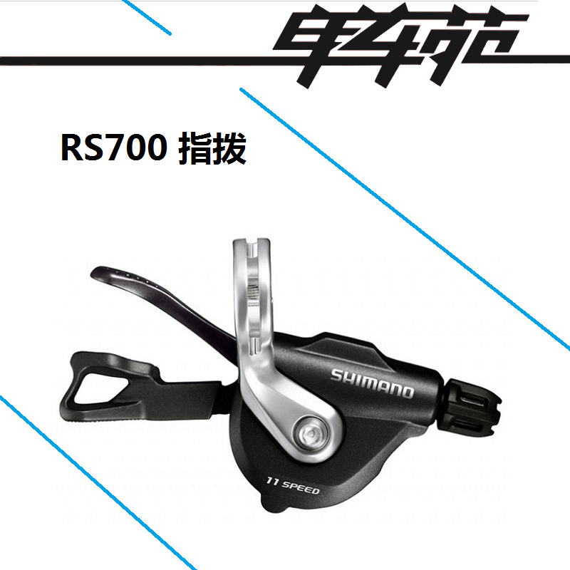 SHIMANO SL RS700 ƽ°Ñ¹«Â·Ö¸²¦ 6800 5800 R8000 22ËÙÍä°Ñ¸Äƽ°Ñ