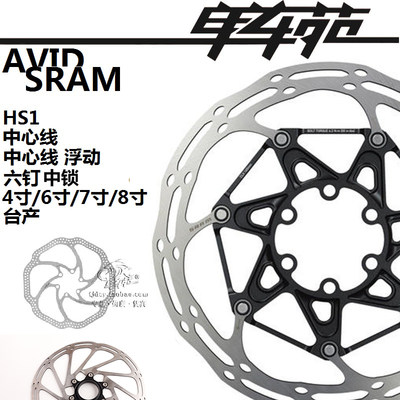 AVID SRAM中心线中锁6钉浮动CL HS1碟片BB5 LEVEL碟盘4/6/7/8寸