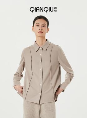 浅秋羊毛休闲长袖衬衫2025春季新款简约线条肌理气质上衣1B51902