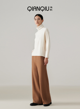浅秋美丽诺羊毛针织直筒裤休闲宽松慵懒2024新款9A40701