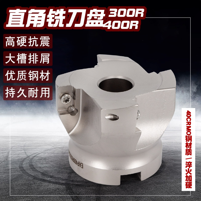 直角铣刀盘 面铣刀 R0.8刀盘1135 1604 数控刀盘300R400R铣床刀盘|msdalam kategori perkakasan/alat, jentera perkakasan, Lain perkakasan mekanikal (baru) - dari Buy2taobao.com untuk memberikan perkhidmatan ejen Taobao profesional membeli