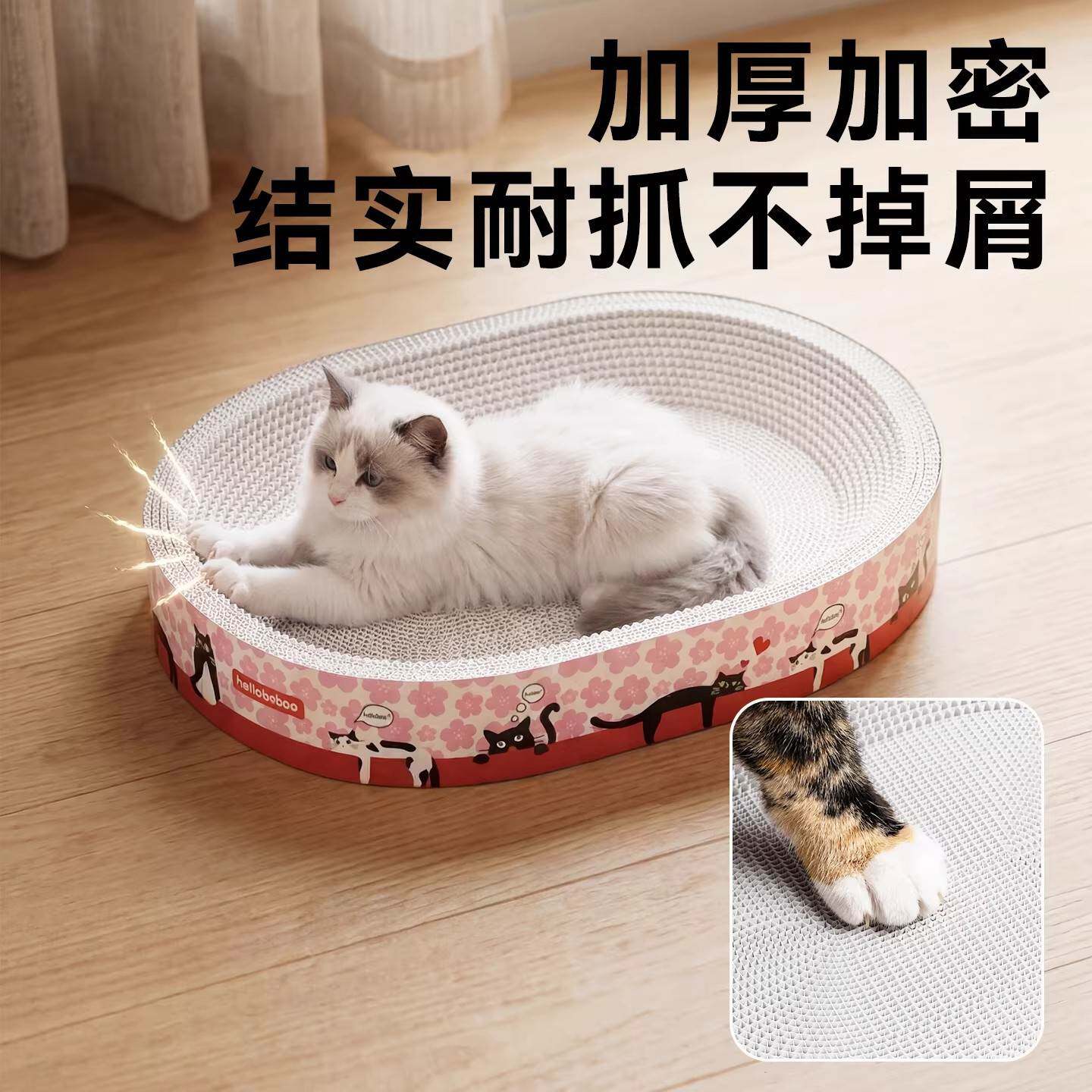 白卡猫抓板猫窝一体耐抓耐磨不