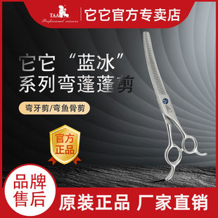 精修弯蓬蓬剪狗狗修毛剪专业 它它TAA宠物美容打薄剪7.0寸