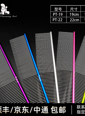 TAA官方旗舰店它它专业宠物美容师萌系超轻Q弹宠物狗狗排梳PT-19