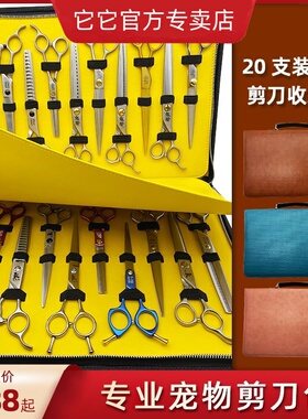 台湾TAA宠物包收纳包真皮潮美容师大容量专业工具20支装