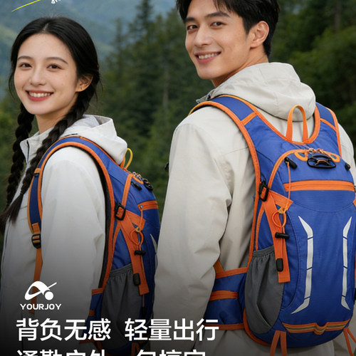 户外登山双肩包防水大容量轻量