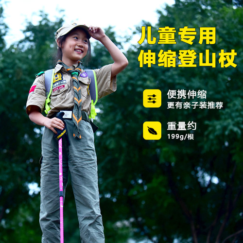 悠景儿童登山杖户外手杖登山仗