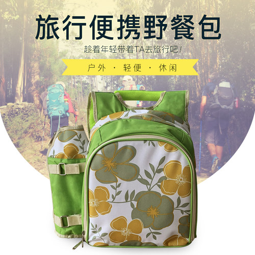悠景户外野餐包带双肩大容量