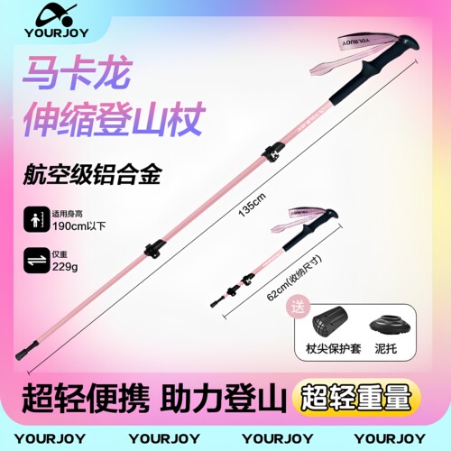 悠景航空铝合金登山杖伸缩手杖