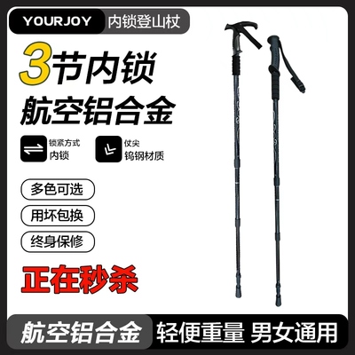 悠景登山杖户外爬山徒步手仗拐杖