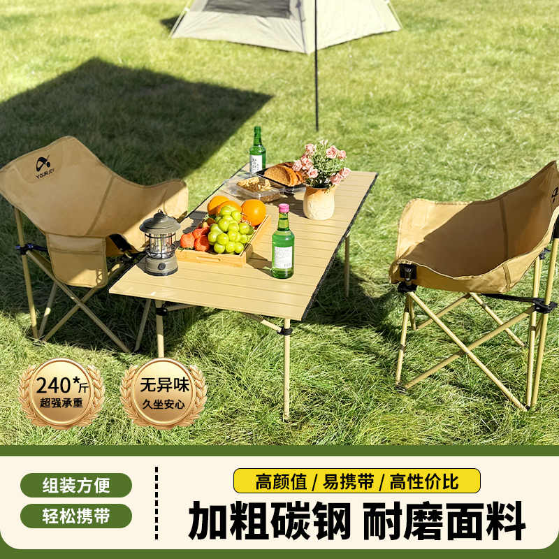 户外折叠桌椅蛋卷桌子