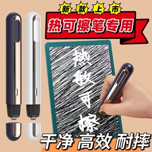 黑科技智能热可擦橡皮电动橡皮擦热可擦钢笔橡皮摩易擦橡皮消字器