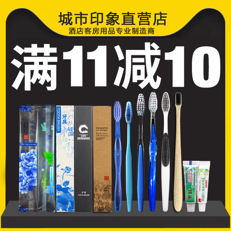 宾馆民宿软毛一次性牙刷