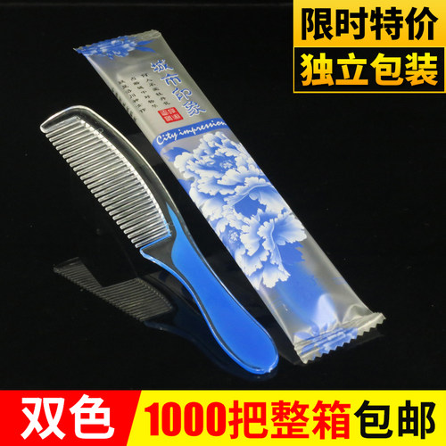 一次性宾馆酒店高档加厚专用梳子