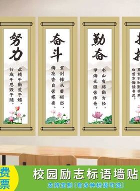 小学初中高中学习励志标语墙贴