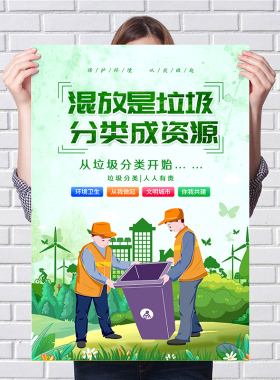 新版国标生活垃圾分类投放指南
