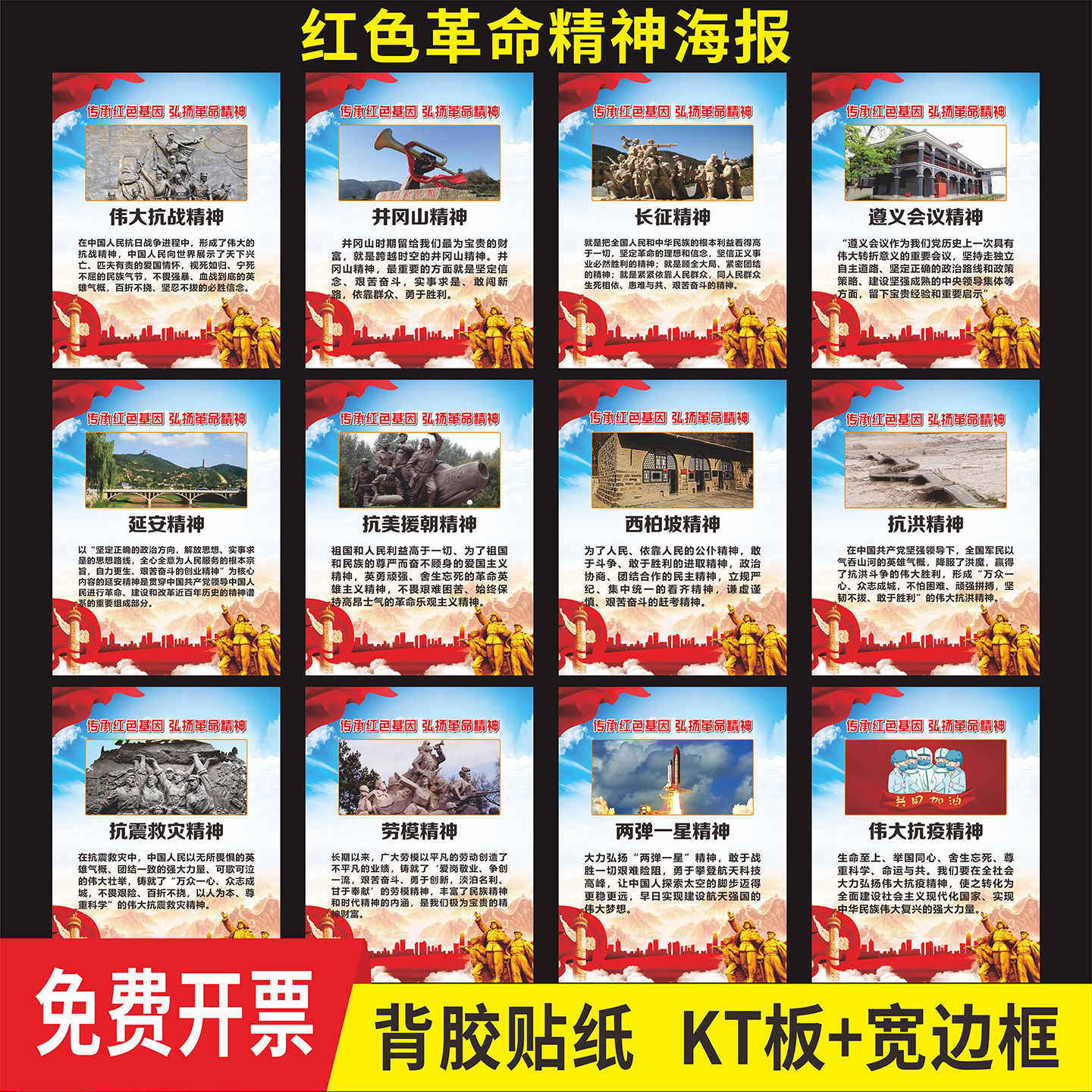 弘扬红色革命精神中国爱国遵义会议墙贴爱国主义宣传革命宣传海报