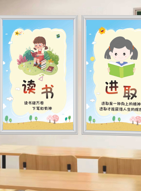 励志文字装饰挂画学校教室墙面
