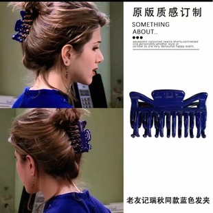 老友记瑞秋同款蓝色双齿抓夹女高级感发夹后脑勺盘发鲨鱼夹子头饰