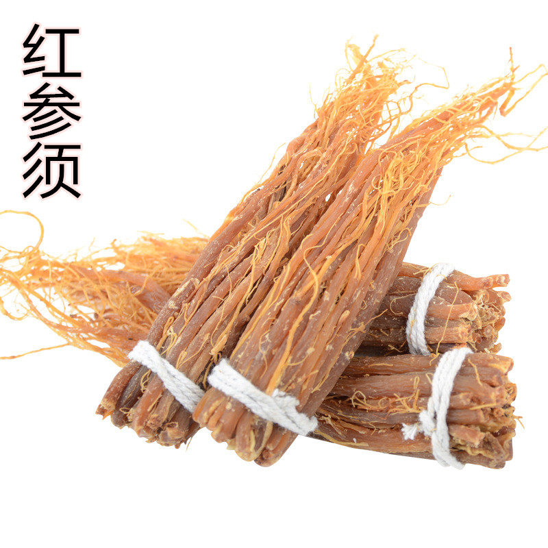 红参须新货无硫 8年根 长白山人参须无糖干货 500g白人参红参包邮