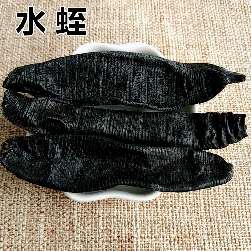 水蛭250g 野生清水水蛭干货干品蚂蟥水蛭蛭 包邮水蛭无矾无盐全蝎