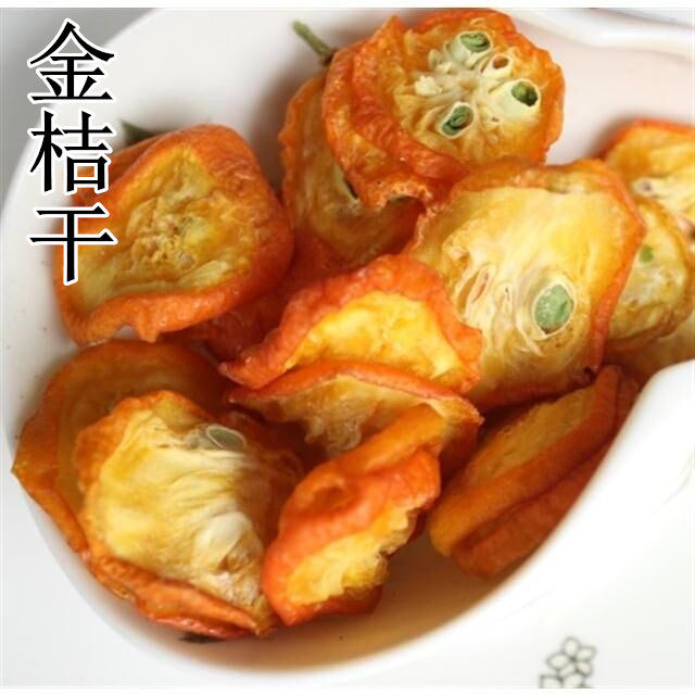 金桔干500g9.9 金桔片 广西桂林特产新鲜金橘果干蜜饯花草茶泡水