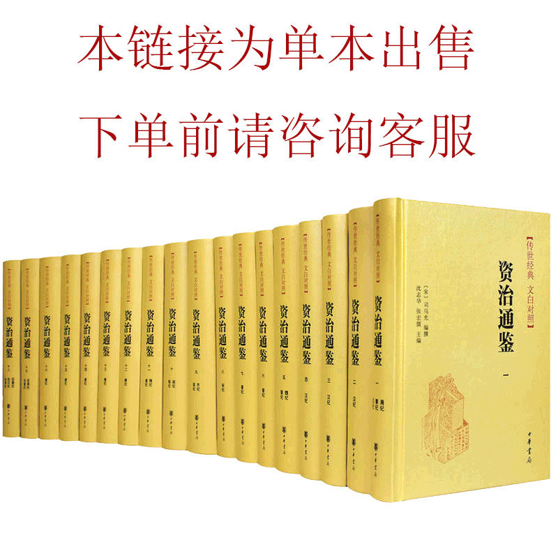 单本出售标价为单本价格